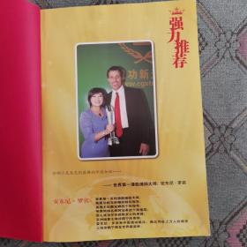 销售女神徐鹤宁