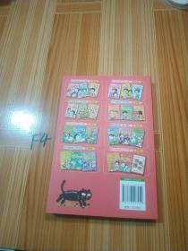 阳光姐姐小书房-大冬瓜的自卫战