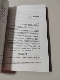 物理学史