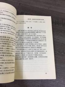 狙击风暴:人民币汇率走势与反危机【馆藏书】