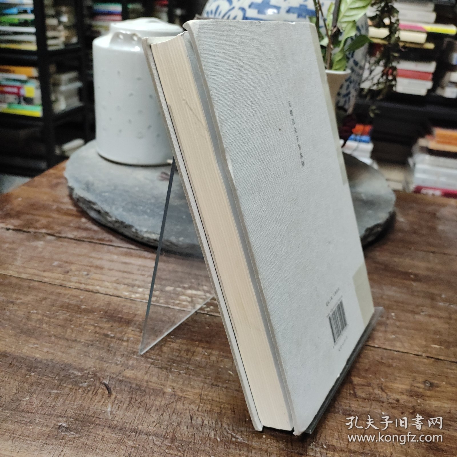 孔子传