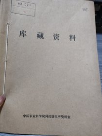 农科院藏16开《广西茶叶》1982年1-2期，广西茶叶学会编，品好