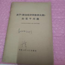 《毛泽东选集》第五卷专题讲座+关于政治经济学教学大纲的若干问题全15册