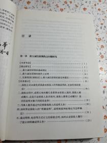 保险法理论与司法适用：新保险法实施以来热点问题研究