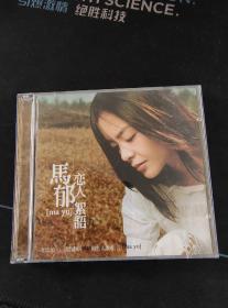 《马郁 恋人絮语》CD+VCD，星文发行，世纪星供版，中国音乐家音像出版，9.5品