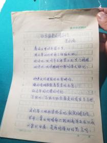 陕西著名诗人作家党永庵怀念敬爱的周总理诗稿一组