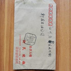 实寄封：国内邮资已付八角上海邮戳（1992年）