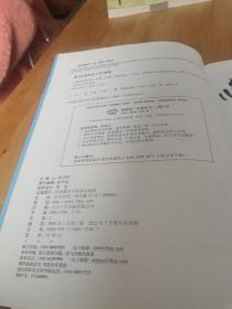 聪明豆绘本系列：小狗阿疤想变羊