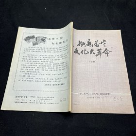 宣传手册（专集）1985·2