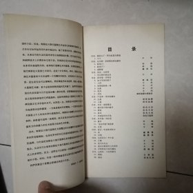 1957年南斯拉夫现代版画艺术展览会
