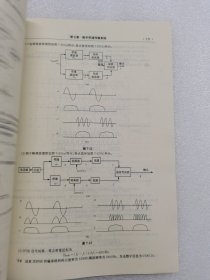 通信原理同步辅导及习题全解。