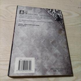 易经的哲学与智慧（书内无勾划）