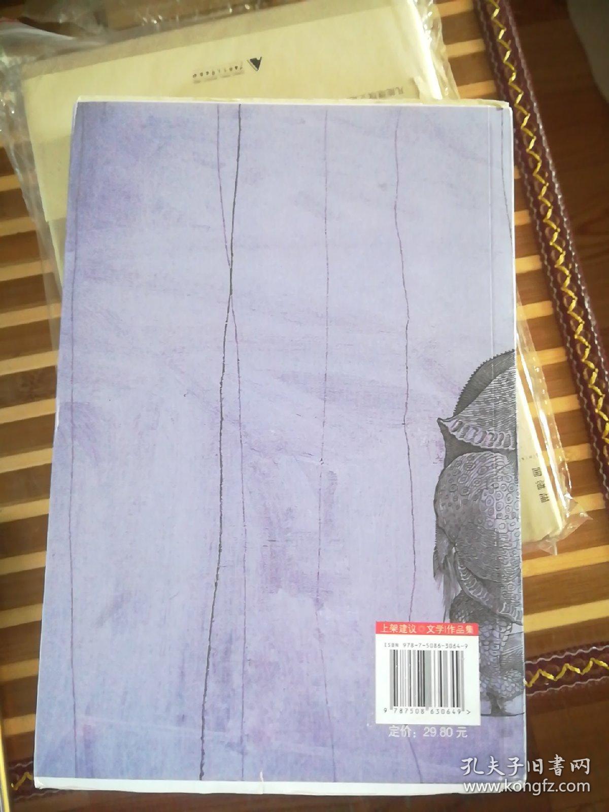 像我这样笨拙地生活 毛边