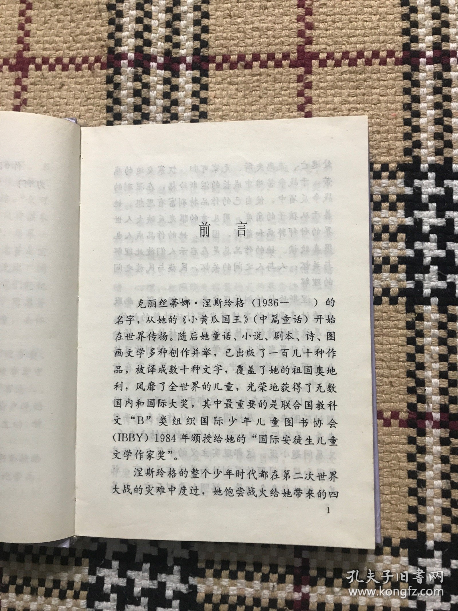 世界儿童文学十大名著：小思想家在行动（精装本）品相自鉴