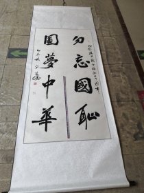 宋来胜毛笔书法作品，真迹聊城书协／08货号