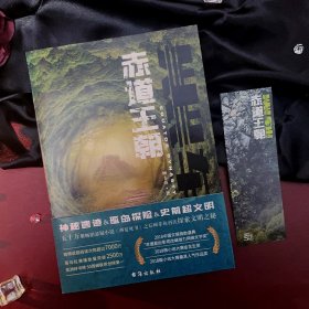 黑轴2：赤道王朝