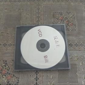 VCD   反击王 双碟