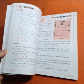 儿童象棋轻松学.提高篇