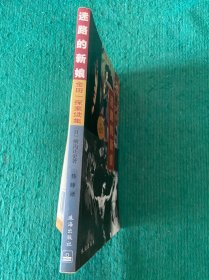 迷路的新娘