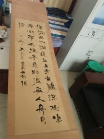 大名家作品