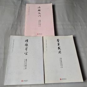 北京城市副中心通州历史文化丛书 ：浩瀚长河、璀璨星空、荟萃民间，全三册