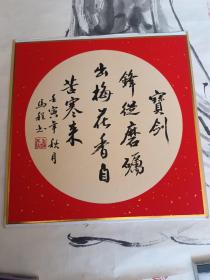马程 书法