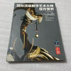 国际顶级数字艺术大师佳作赏析2