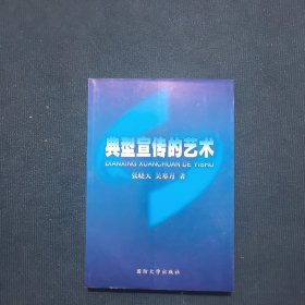 典型宣传的艺术