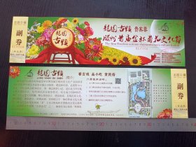 山东门票～龙园古镇/腾州首届金秋菊花文化节
