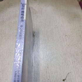 Java修炼指南:核心框架精讲