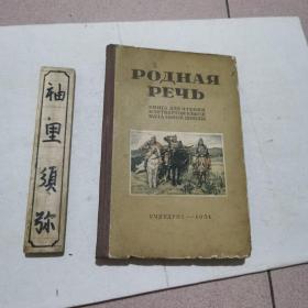 POIHA（俄文教材）