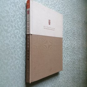 恭王府艺术系列展 巧写象成 紫砂书画 八人作品联展