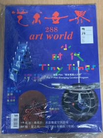 艺术世界288 artworld 小时代Tiny Times 2014.08