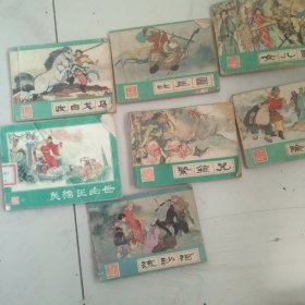 80年代西游记连环画7本合售如图