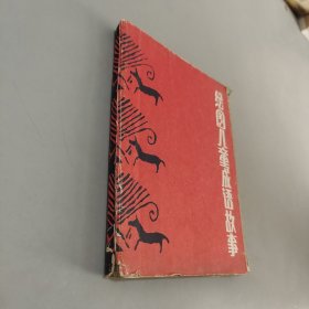 绘图儿童成语故事