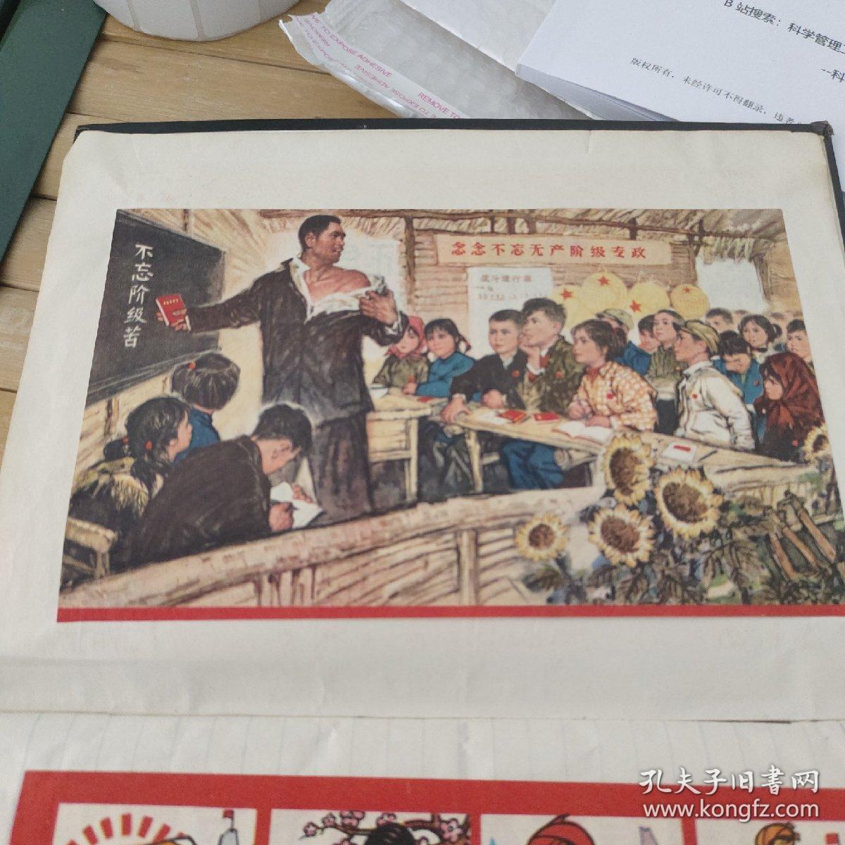 艺术品收藏画报