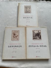 天涯社区闲闲书话十年文萃 ；我的青春小鸟一样不回来、 这些书您都读过吗 、快乐的行旅