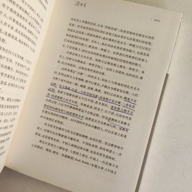 中国哲学简史