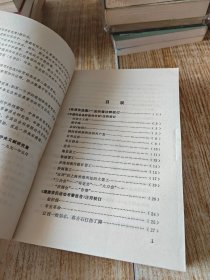 毛泽东选集一至四卷注释校订本【每一条都写了校订说明，】【《毛泽东选集》一至四卷第二版新增注释。《毛泽东选集》一至四卷第二版注释目录索引】