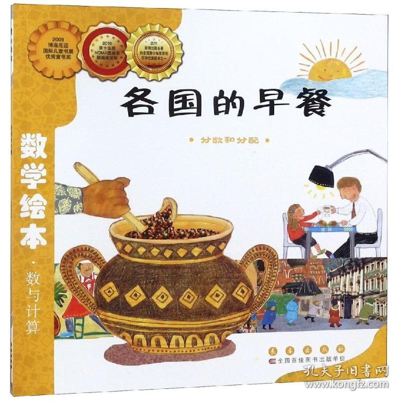 点击查看原图 各国的早餐