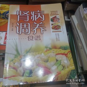 肾病调养食谱