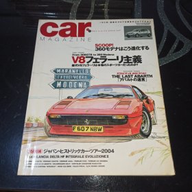 car MAGAZINE日本原版汽车杂志2004-8，NO.314厚本