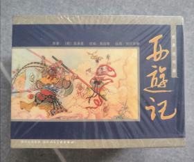 连环画《西游记》（蓝盒11本）