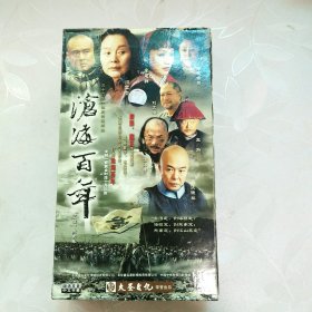 三十六集大型史诗连续剧 沧海百年 18碟DVD