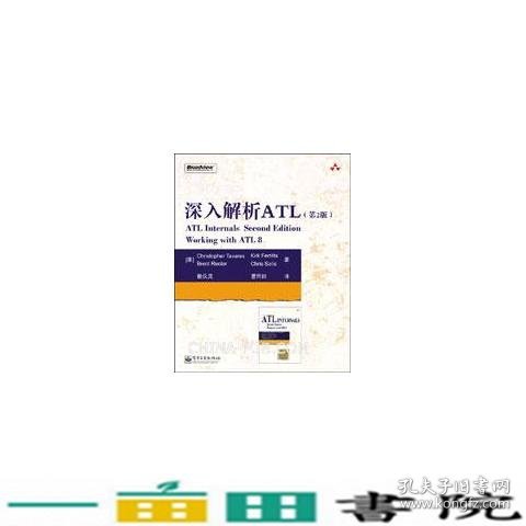 深入解析ATL