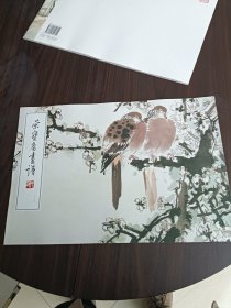 荣宝斋画谱（218）：花鸟部分（孙其峰绘）