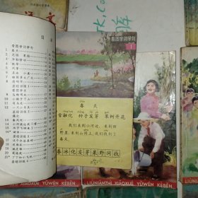 六年制小学语文课本1一12(包邮)