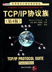 TCP/IP协议族