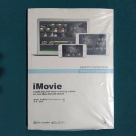 iMovie（全彩）