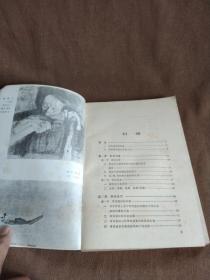 1983年出版《美学概论》：中国文库.哲学社会科学类